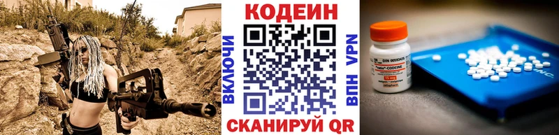 blacksprut зеркало  Болотное  Codein Purple Drank  что такое  