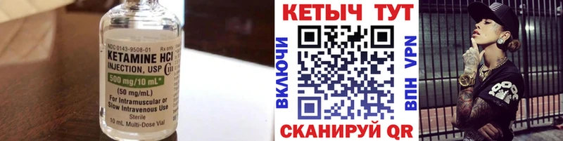 наркошоп  Болотное  Кетамин VHQ 
