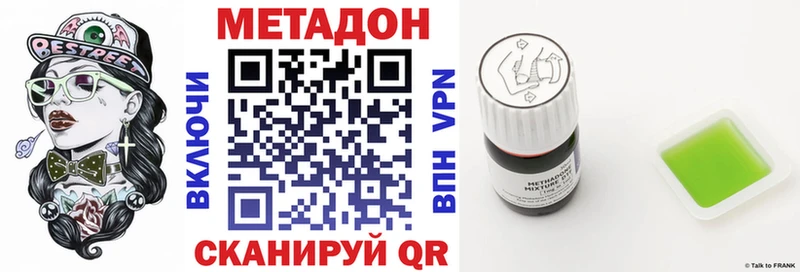 купить наркотик  Болотное  МЕТАДОН белоснежный 
